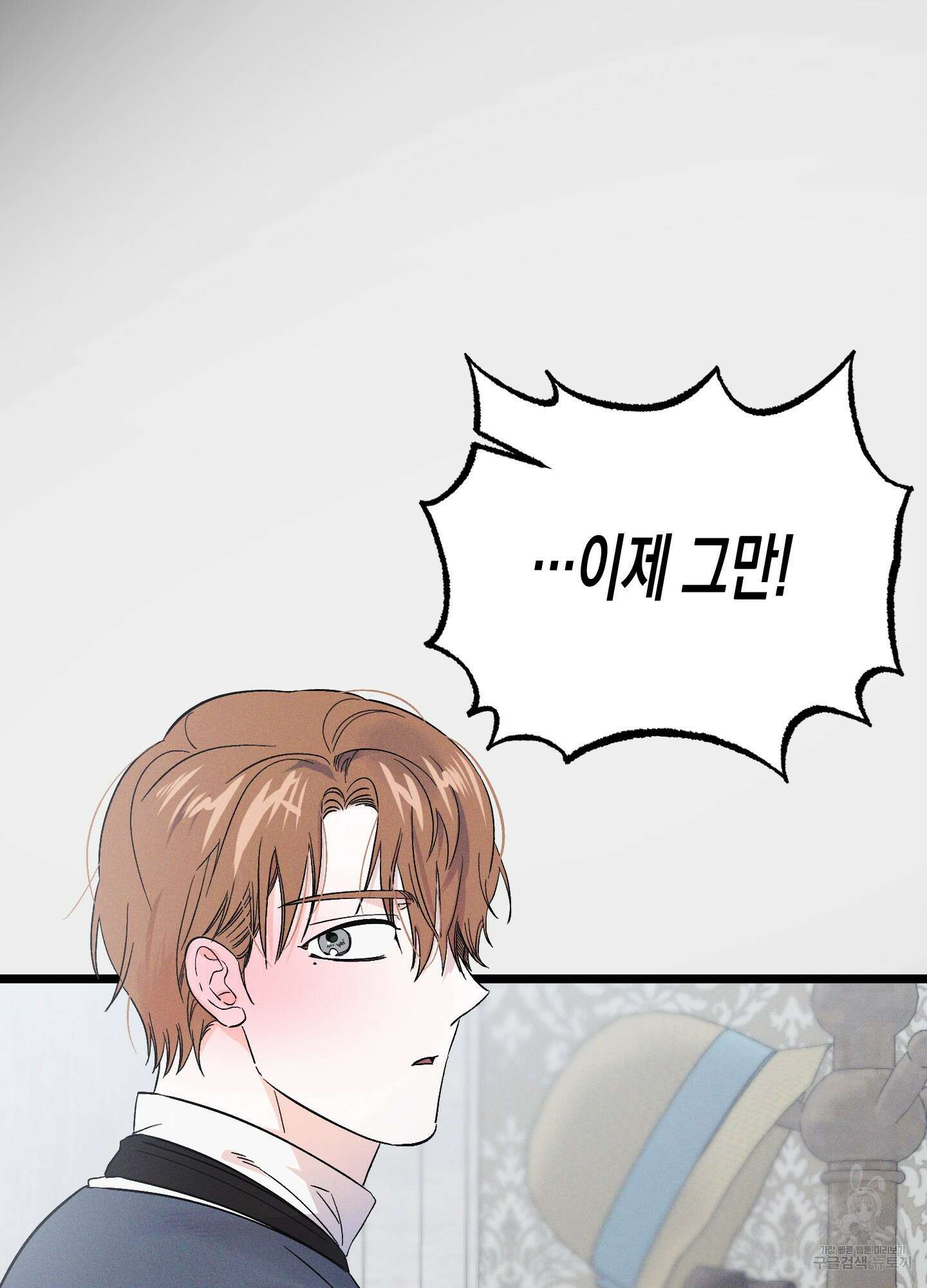 외딴 섬의 낙원 30화 25