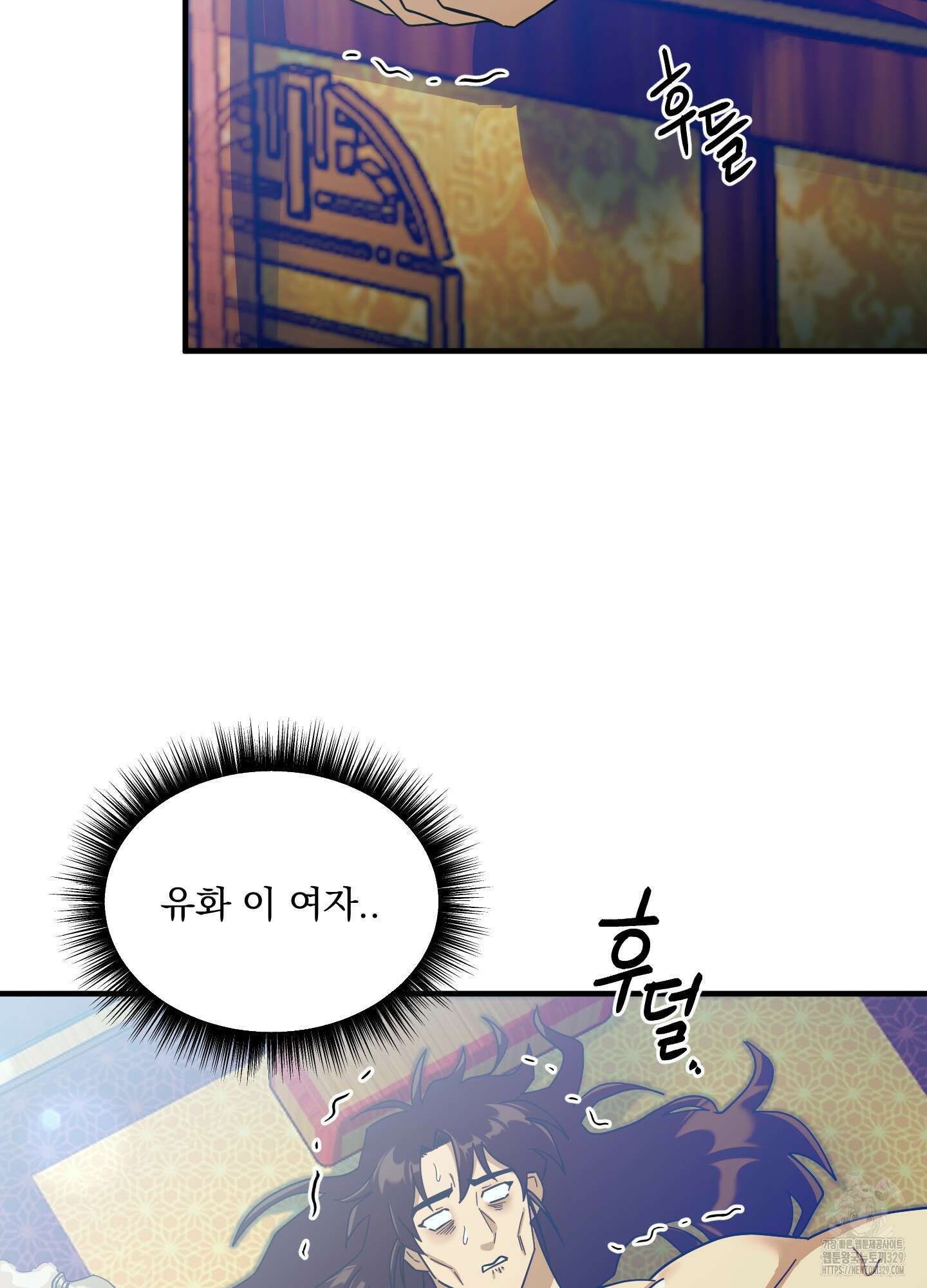 마교주의 첩으로 살아남기 2화 4
