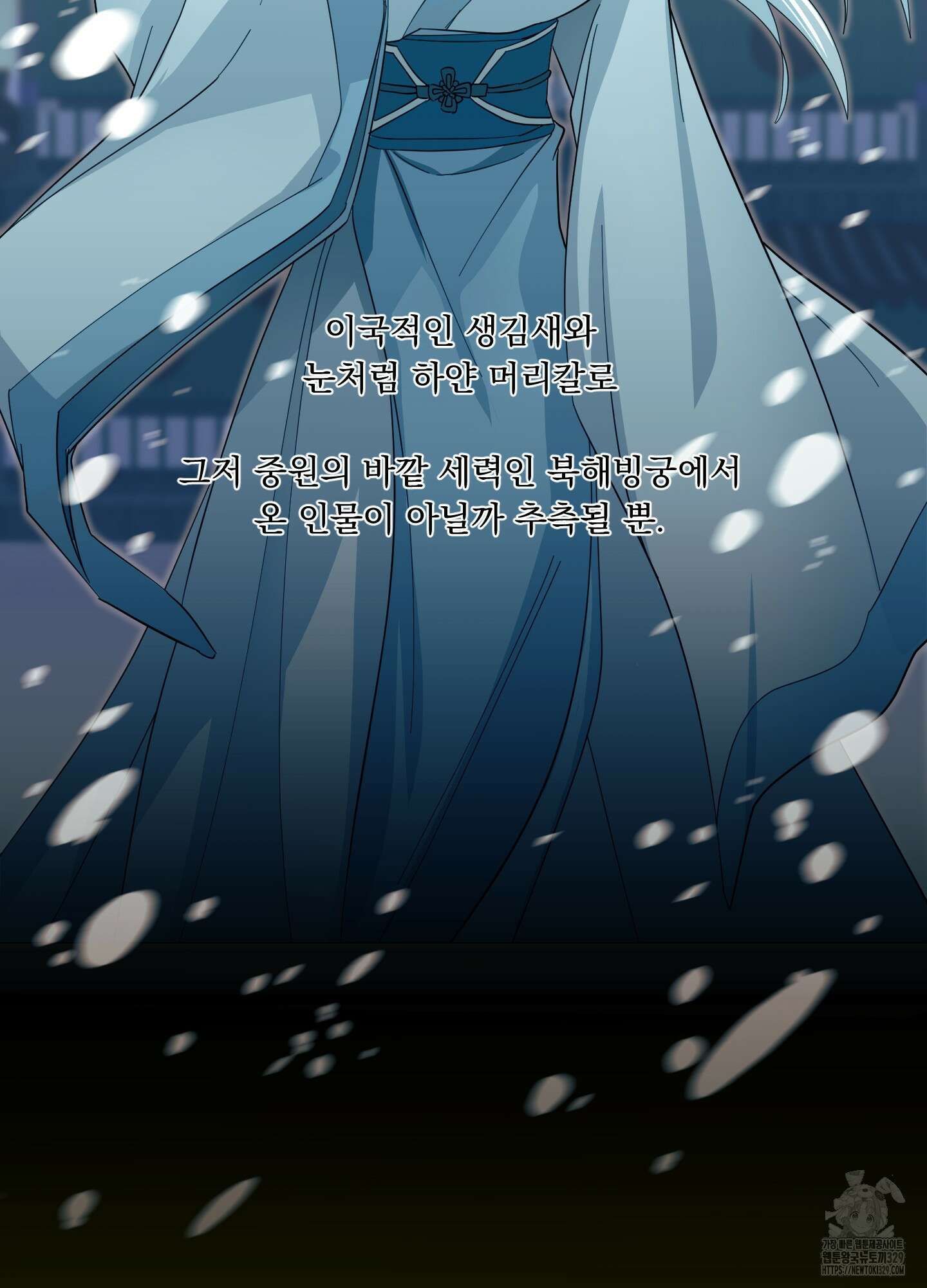 마교주의 첩으로 살아남기 2화 7
