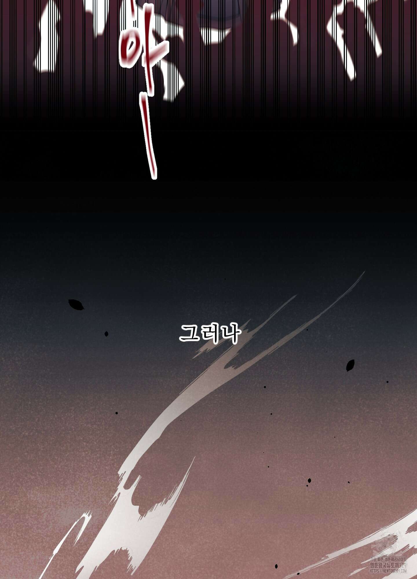 마교주의 첩으로 살아남기 2화 17