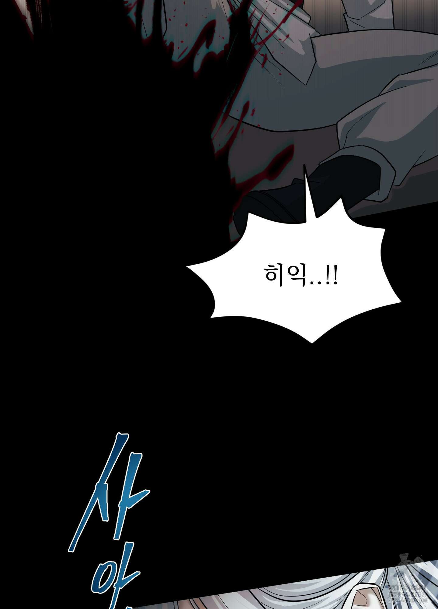 마교주의 첩으로 살아남기 2화 22