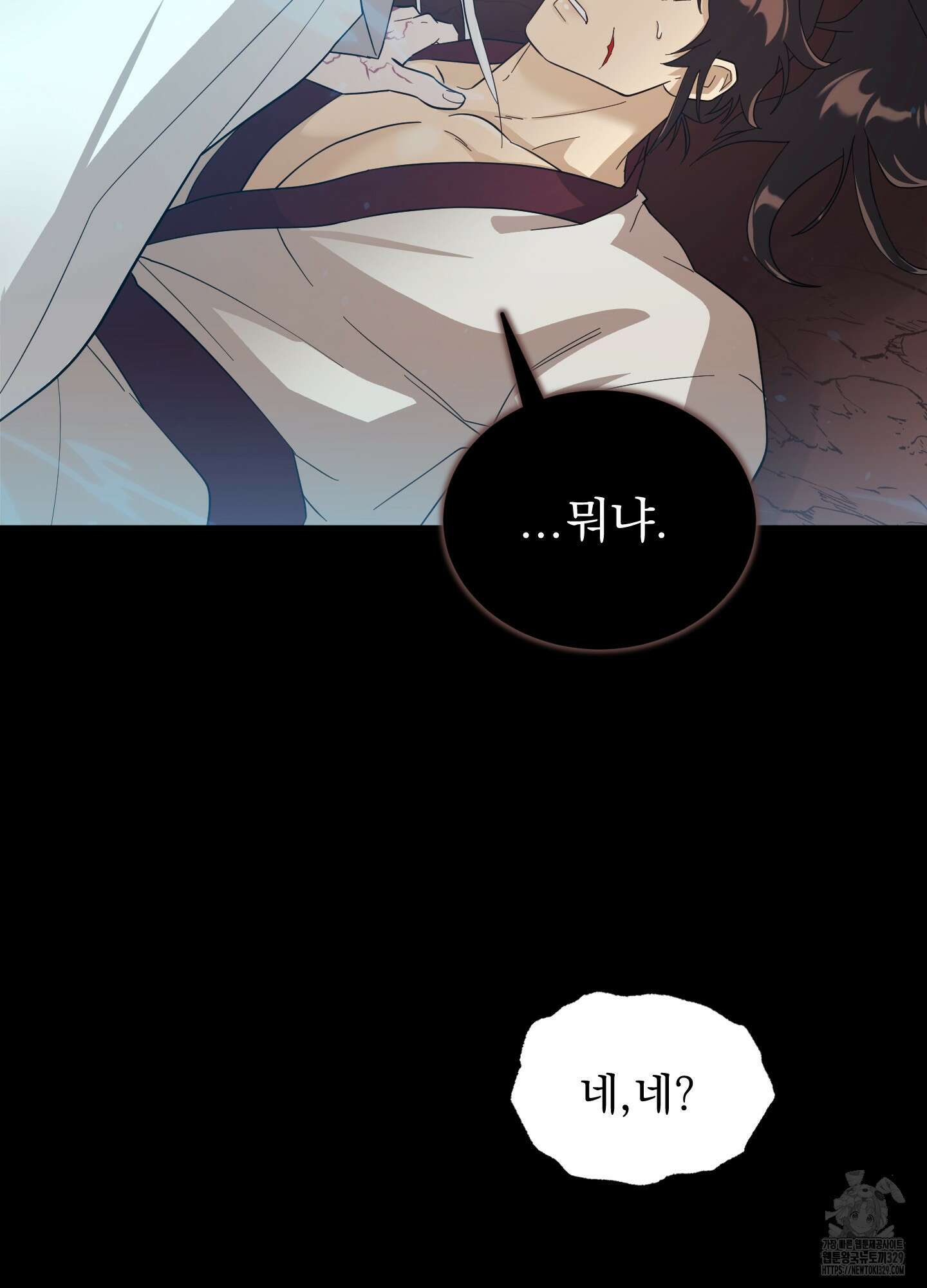 마교주의 첩으로 살아남기 2화 28