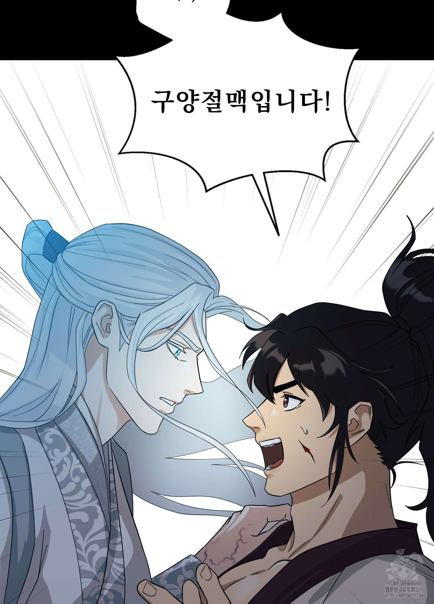 마교주의 첩으로 살아남기 2화 31