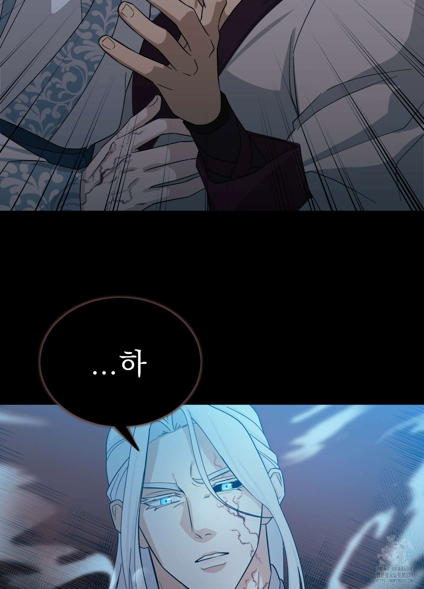 마교주의 첩으로 살아남기 2화 32
