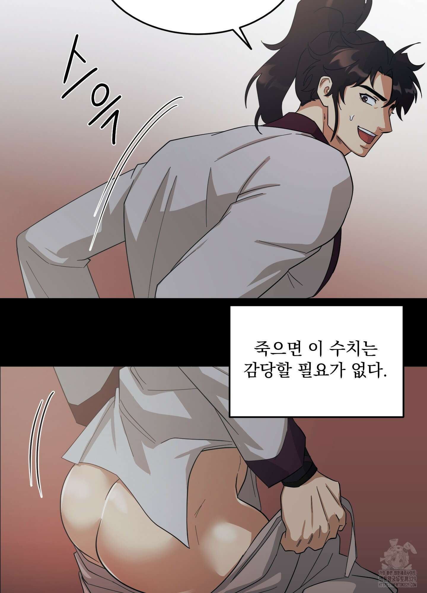 마교주의 첩으로 살아남기 2화 35