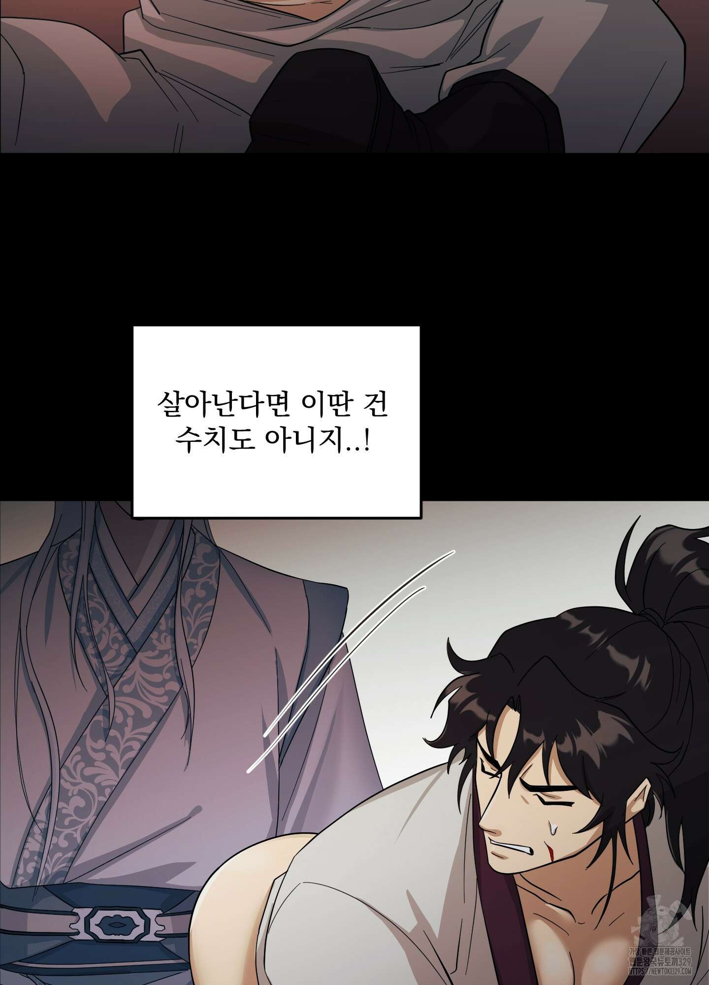 마교주의 첩으로 살아남기 2화 36