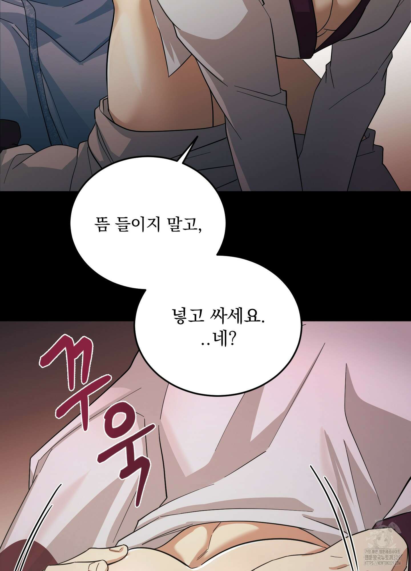 마교주의 첩으로 살아남기 2화 37