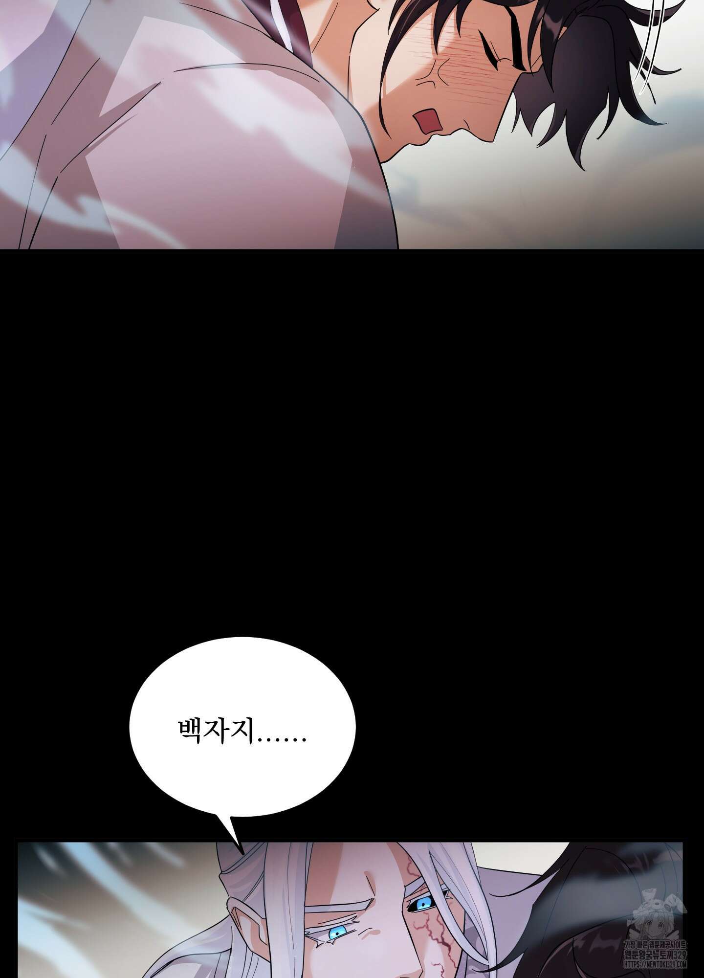 마교주의 첩으로 살아남기 2화 43