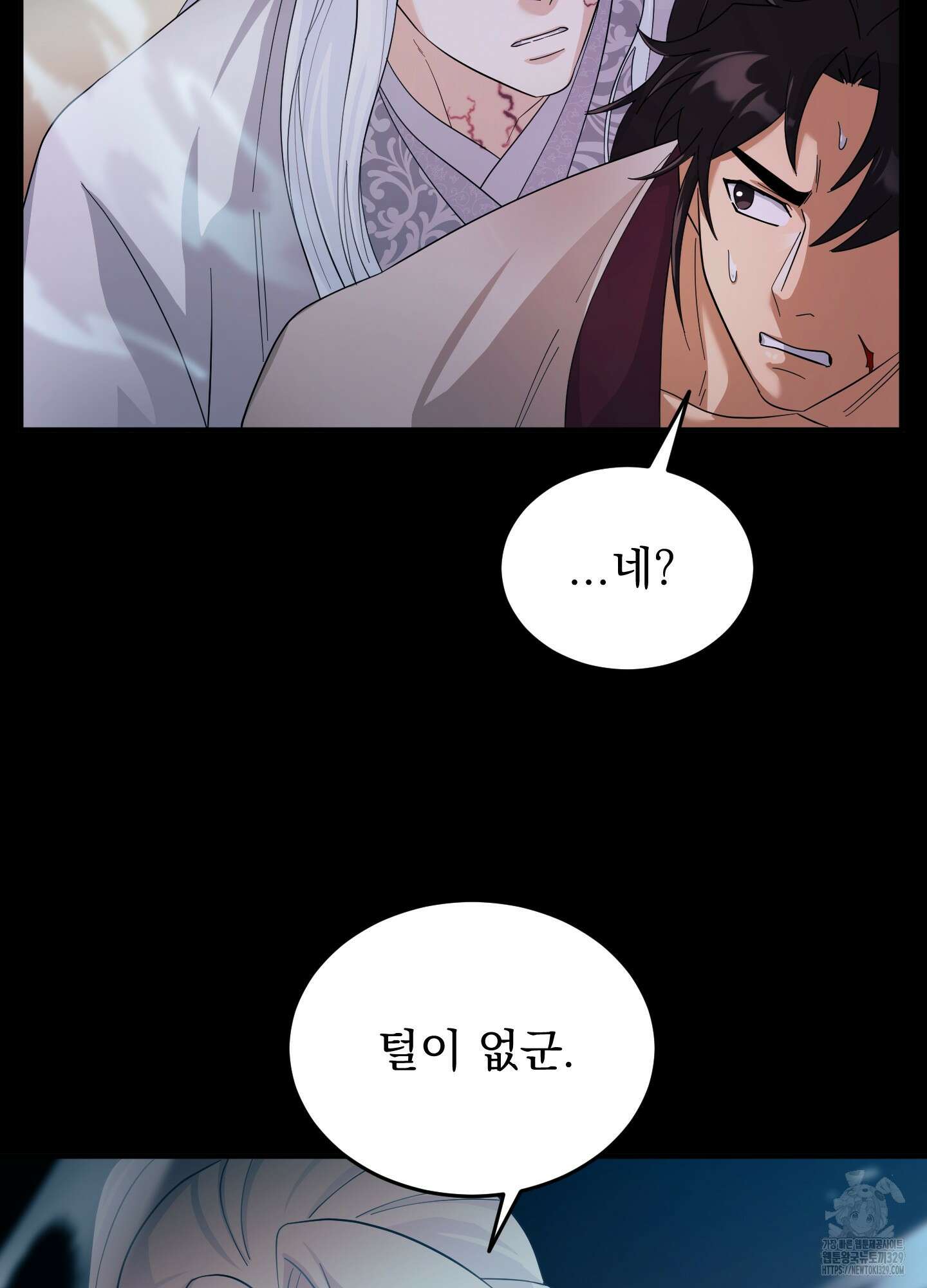 마교주의 첩으로 살아남기 2화 44