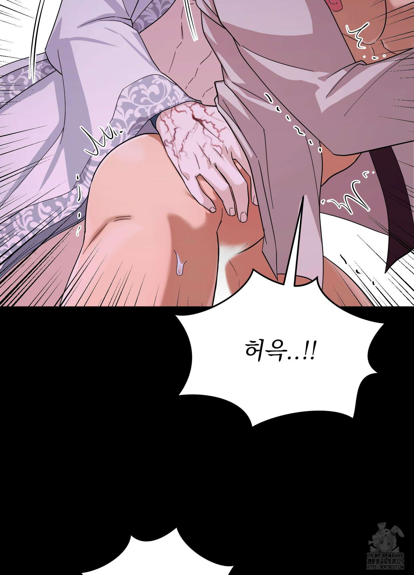 마교주의 첩으로 살아남기 2화 49