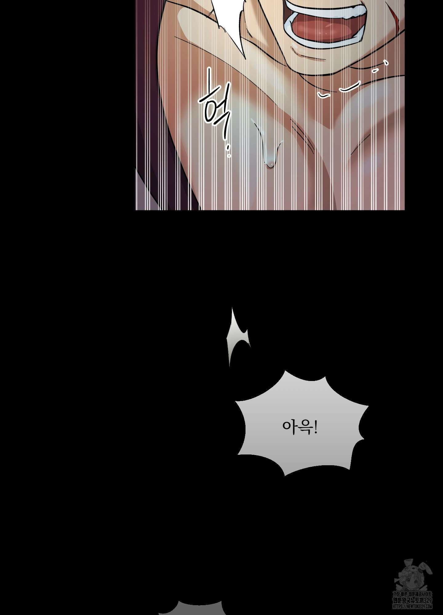 마교주의 첩으로 살아남기 2화 51