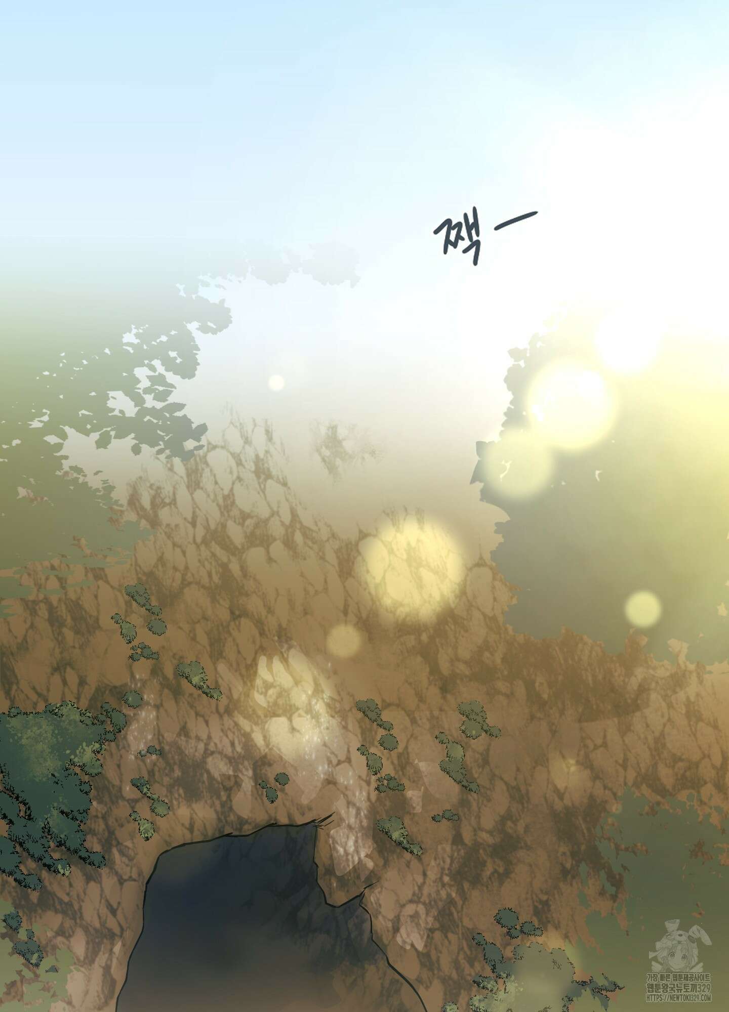 마교주의 첩으로 살아남기 2화 53