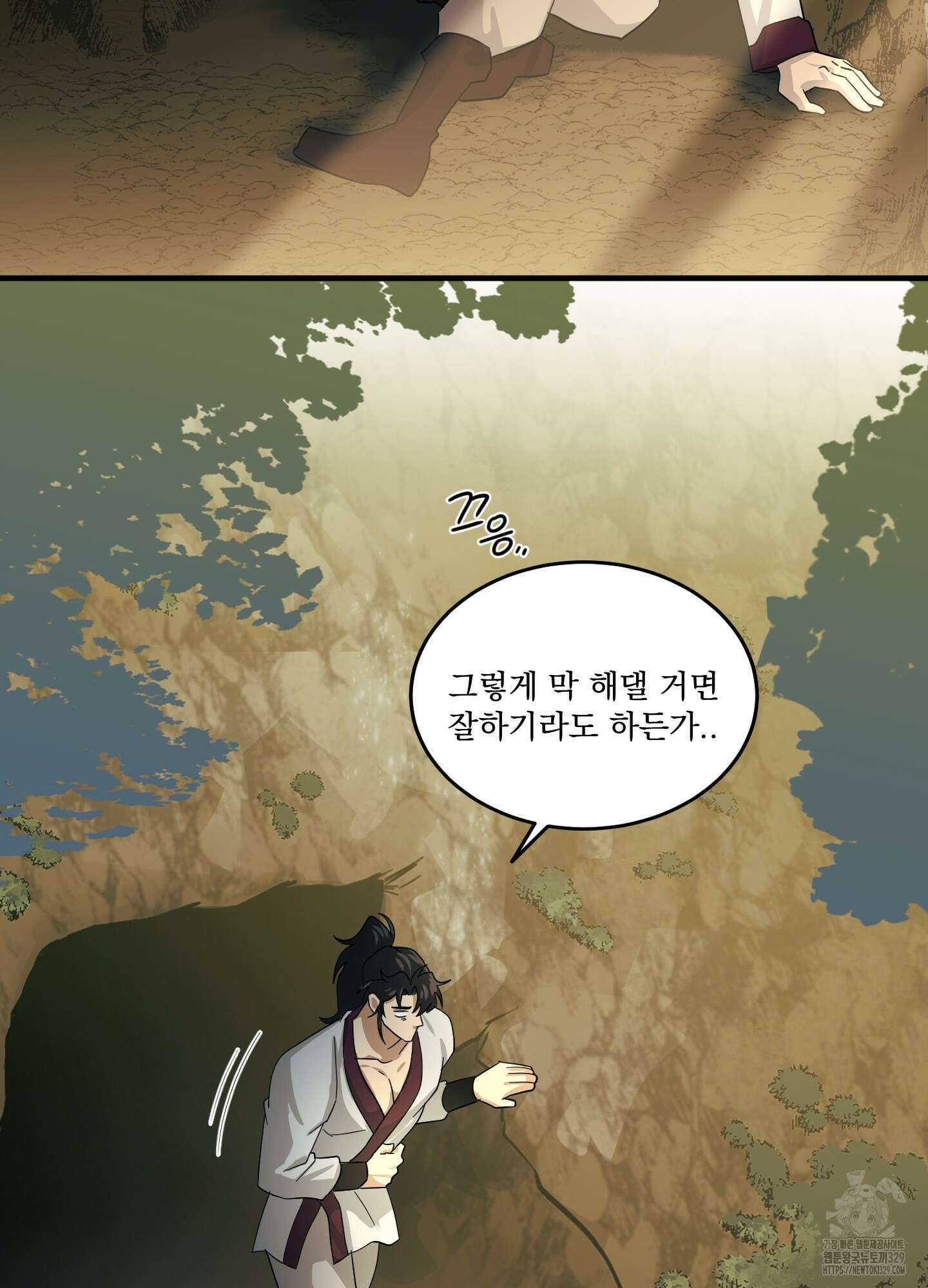 마교주의 첩으로 살아남기 2화 56
