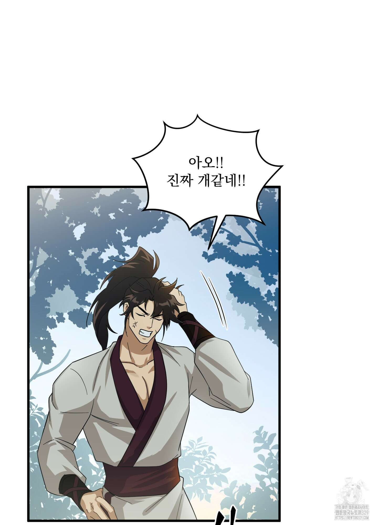 마교주의 첩으로 살아남기 2화 60
