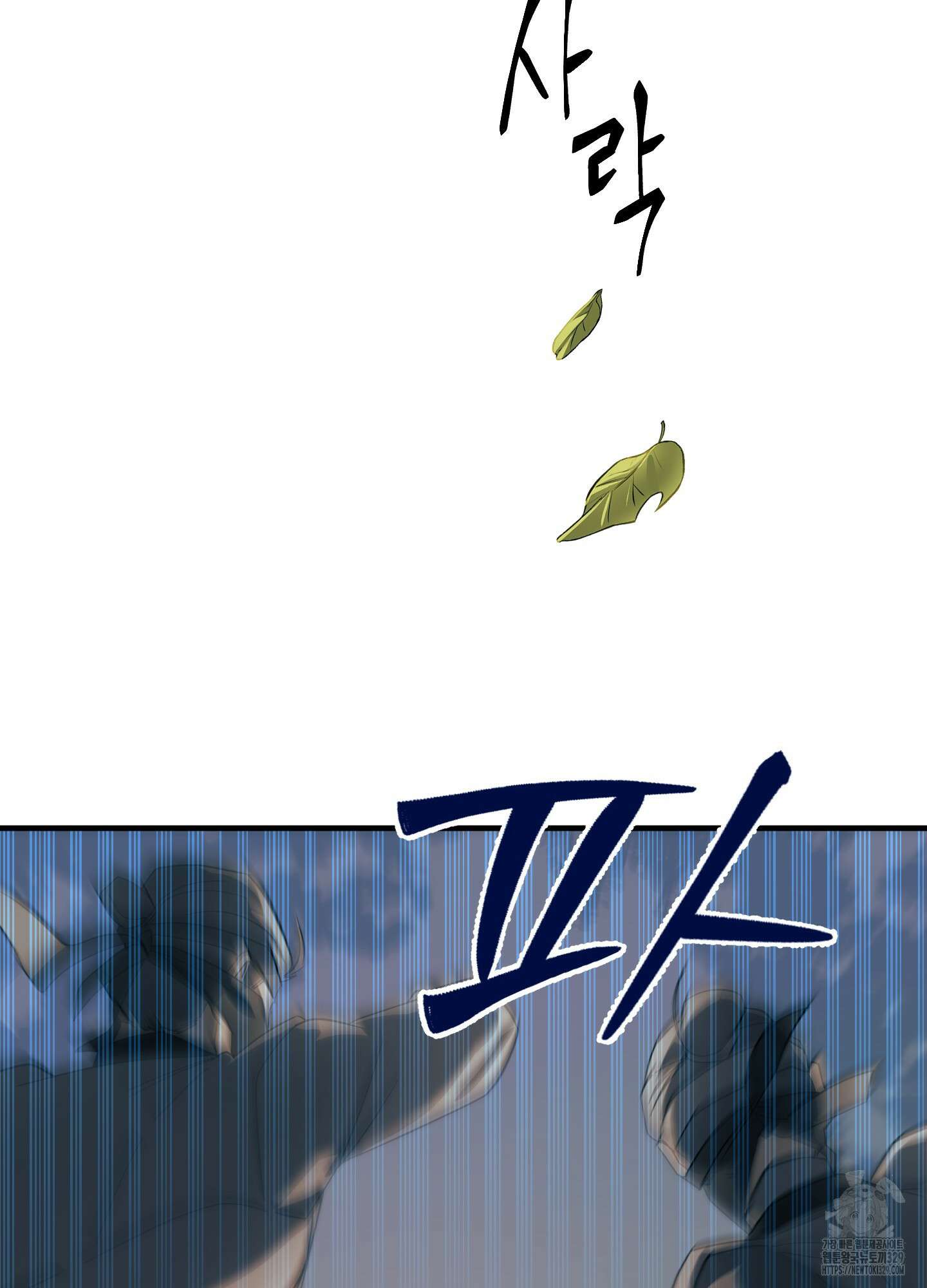 마교주의 첩으로 살아남기 2화 61
