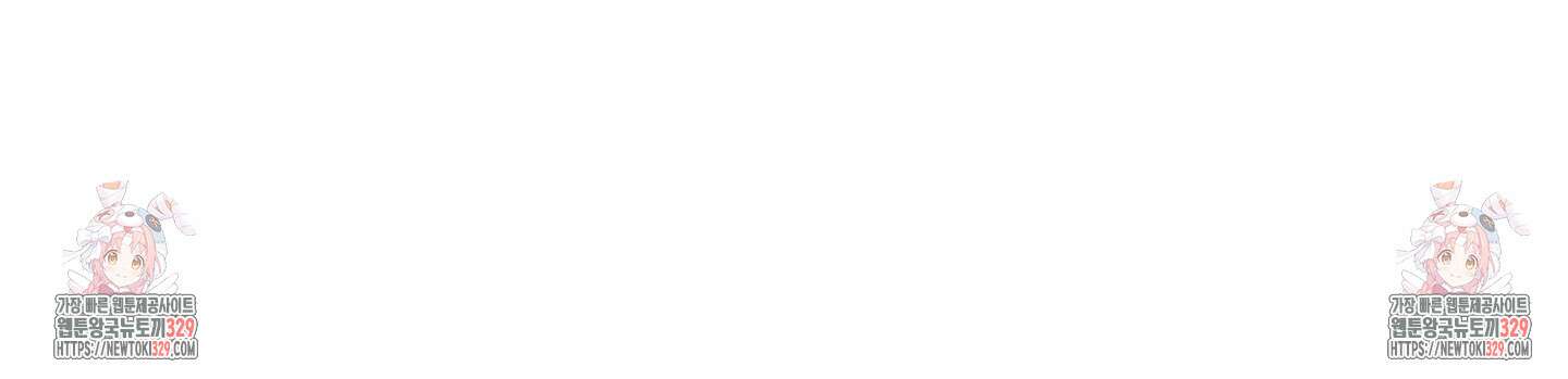 마교주의 첩으로 살아남기 2화 78