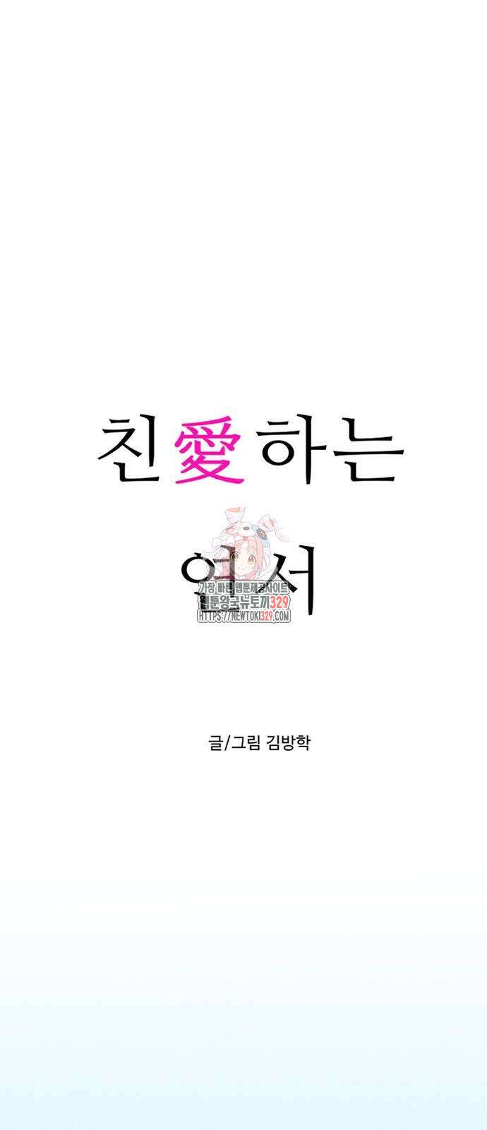 친애하는 연서 4화 1