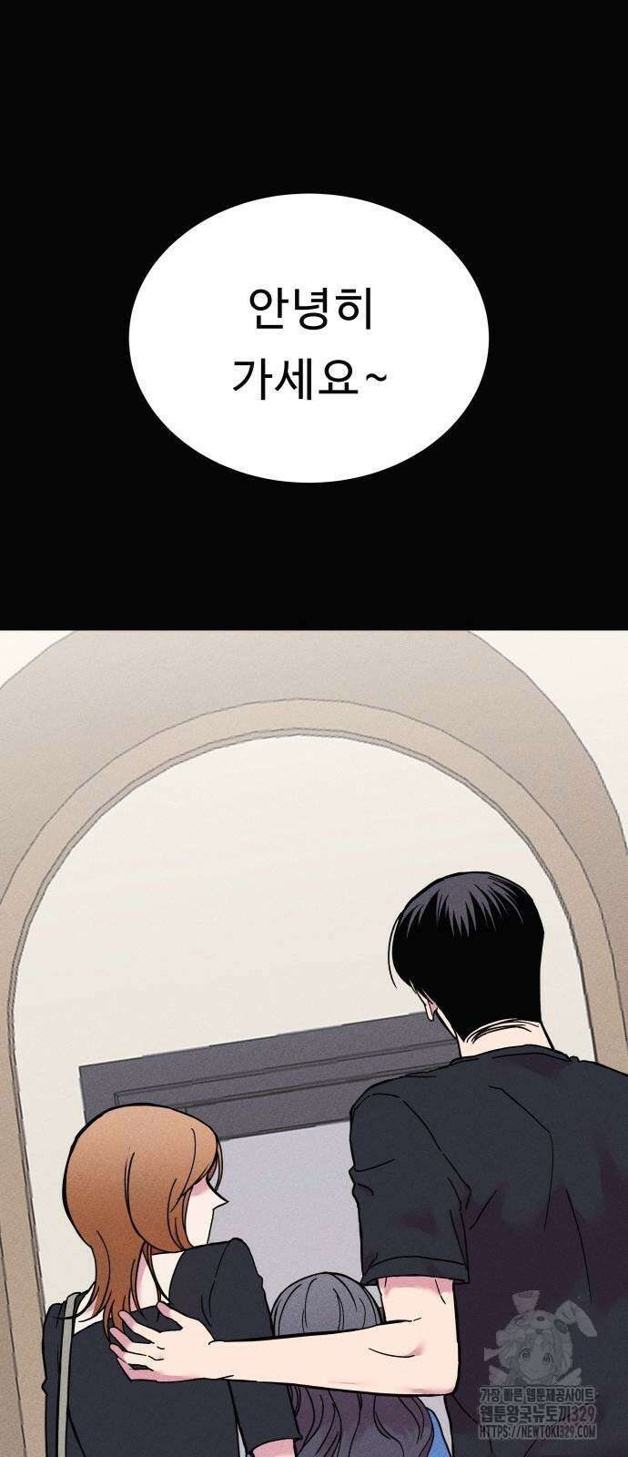 친애하는 연서 4화 8