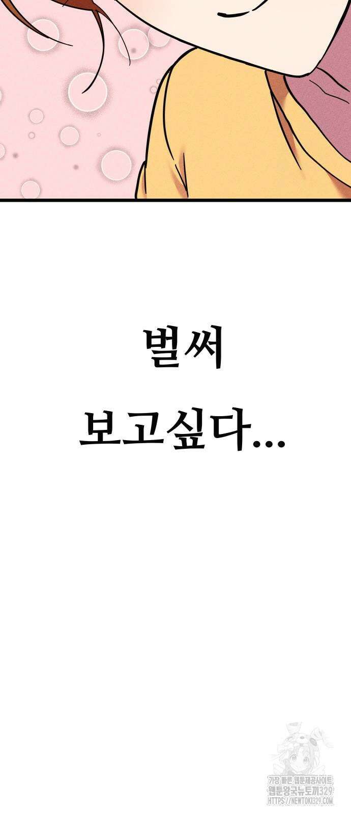 친애하는 연서 4화 11