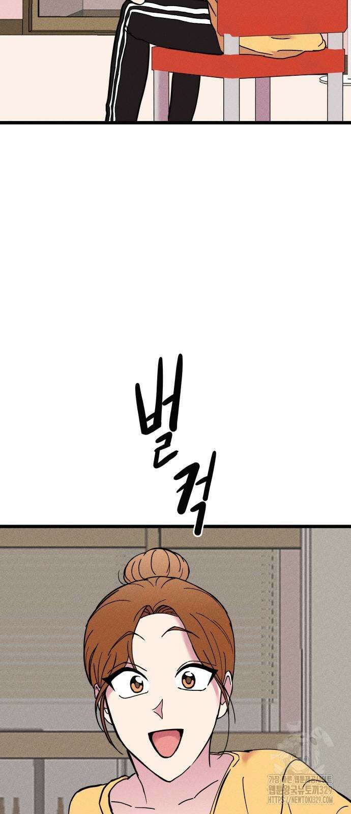 친애하는 연서 4화 13