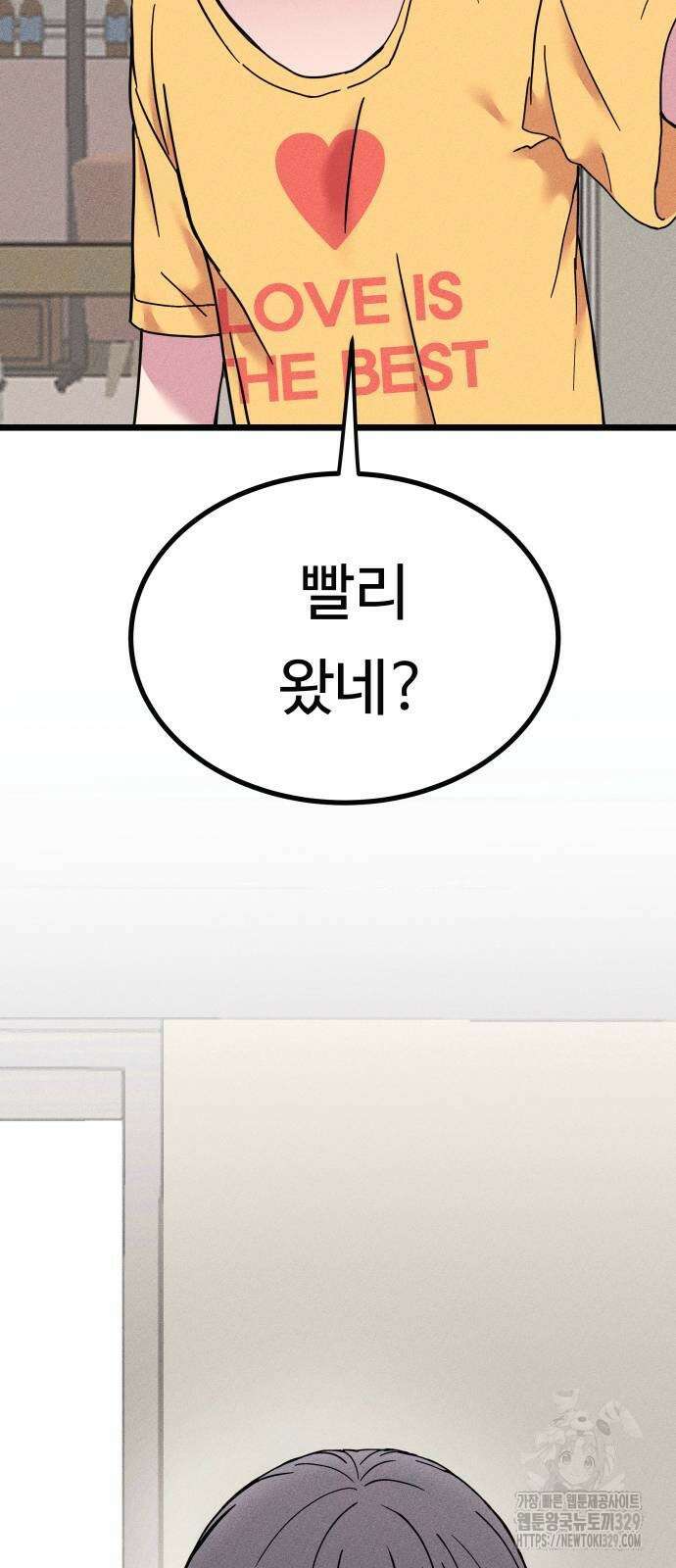 친애하는 연서 4화 14