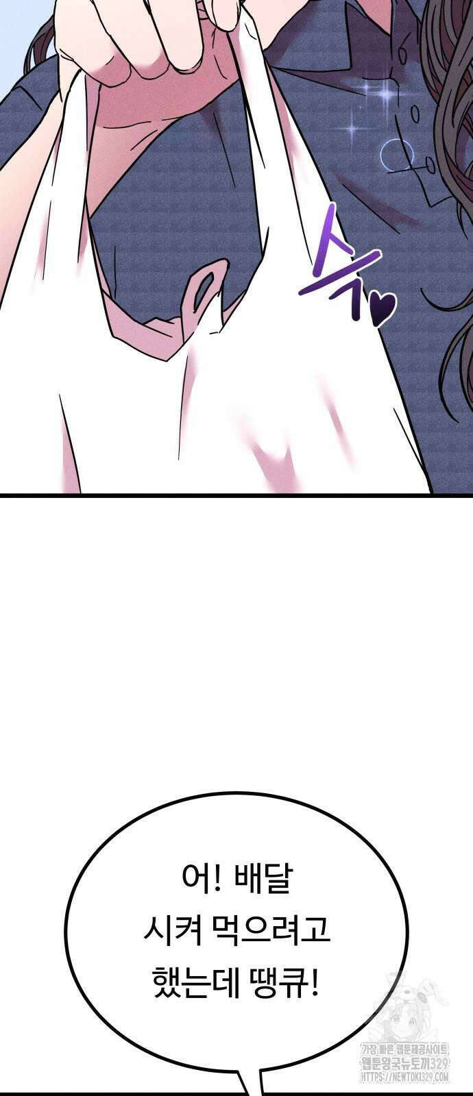 친애하는 연서 4화 18