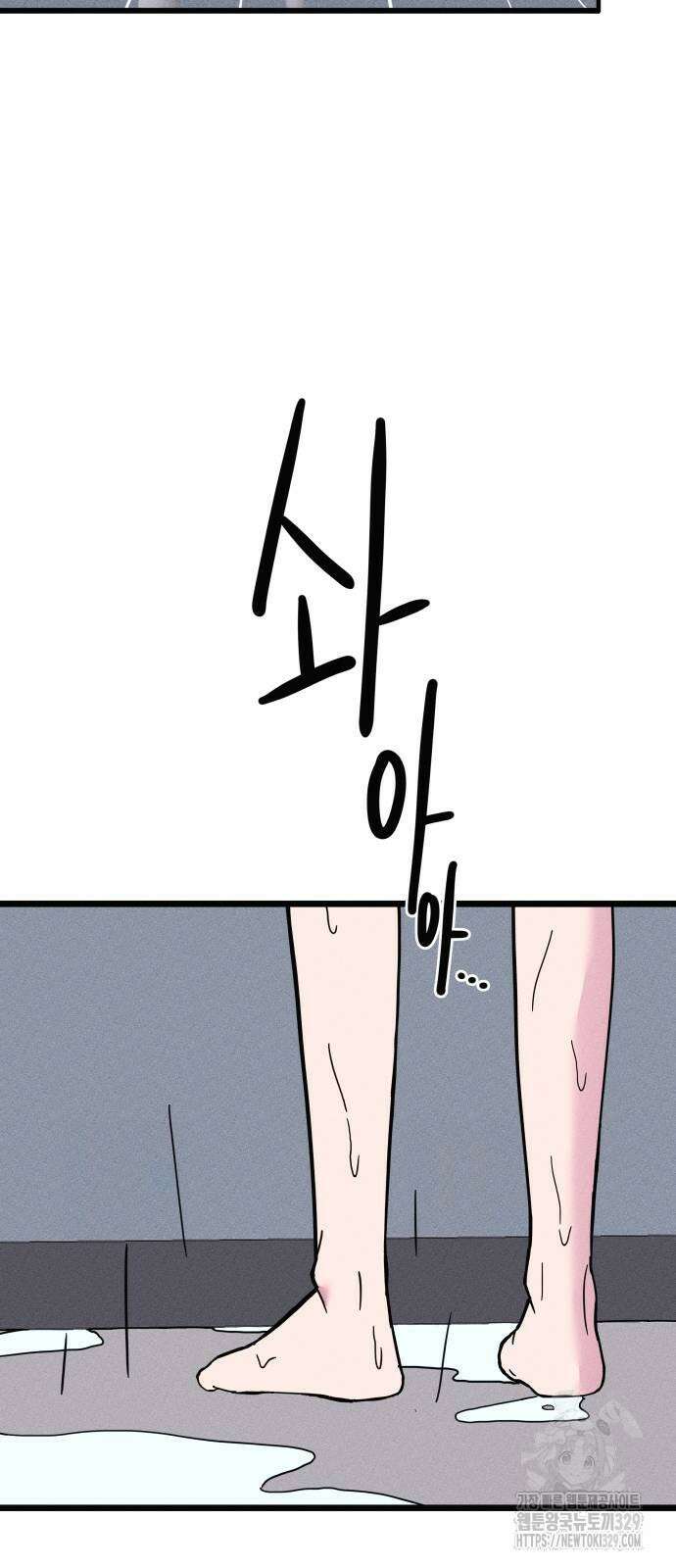 친애하는 연서 4화 24