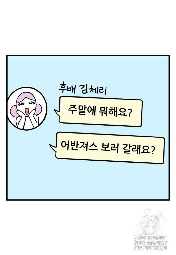 피부과 만렙남 3화 3