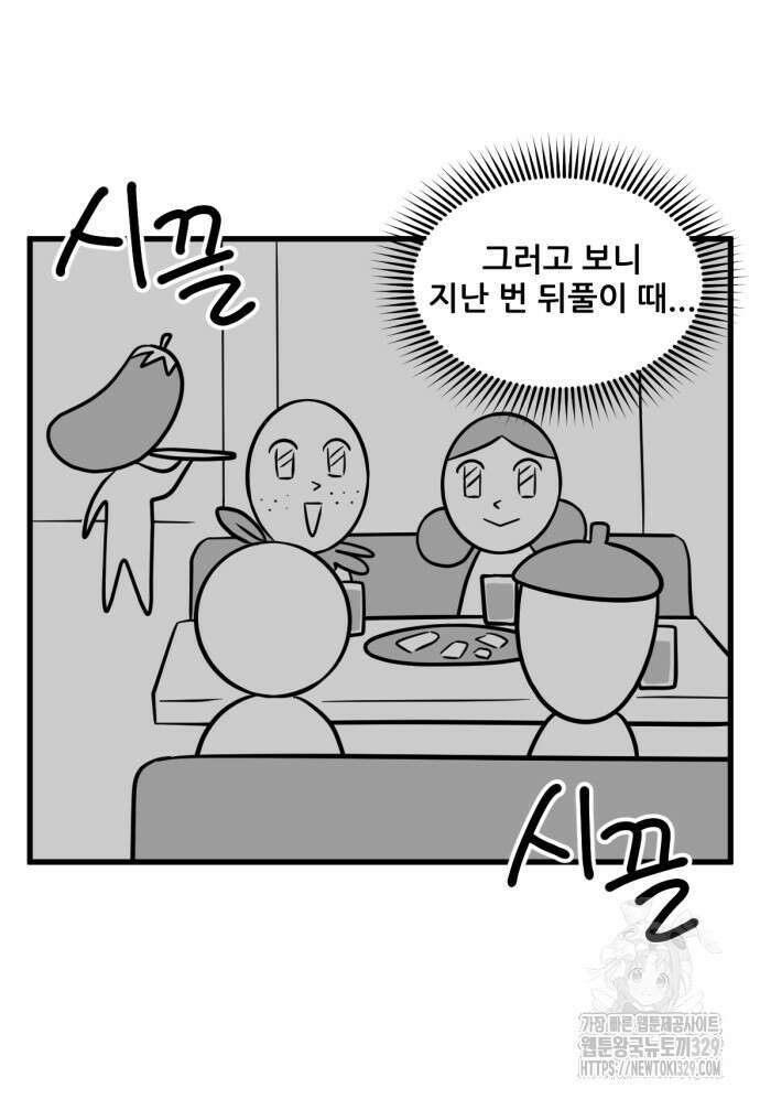 피부과 만렙남 3화 4