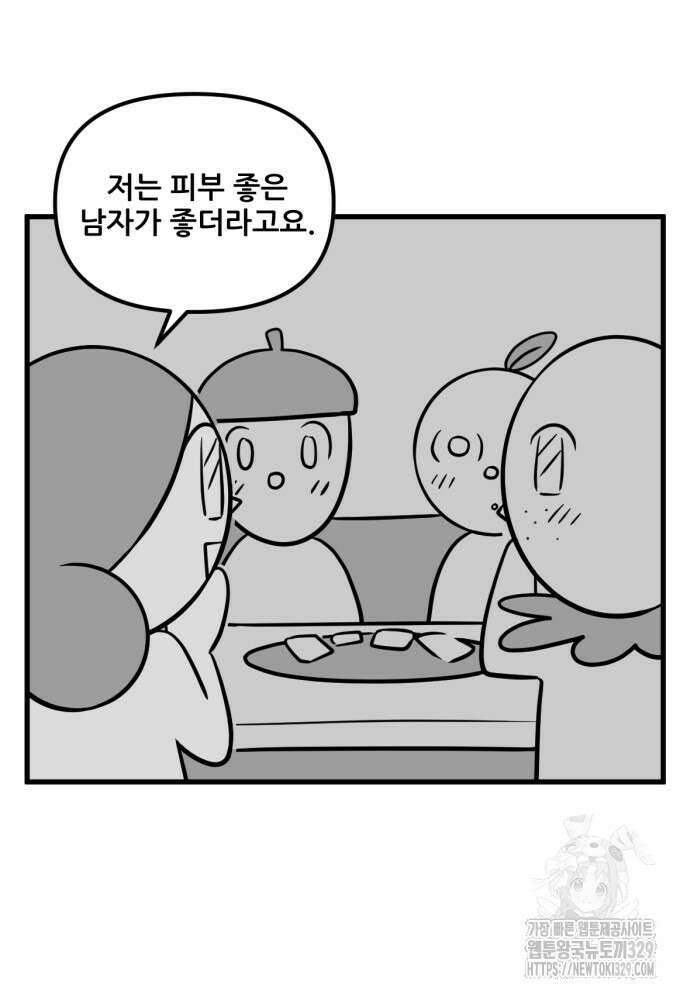 피부과 만렙남 3화 5