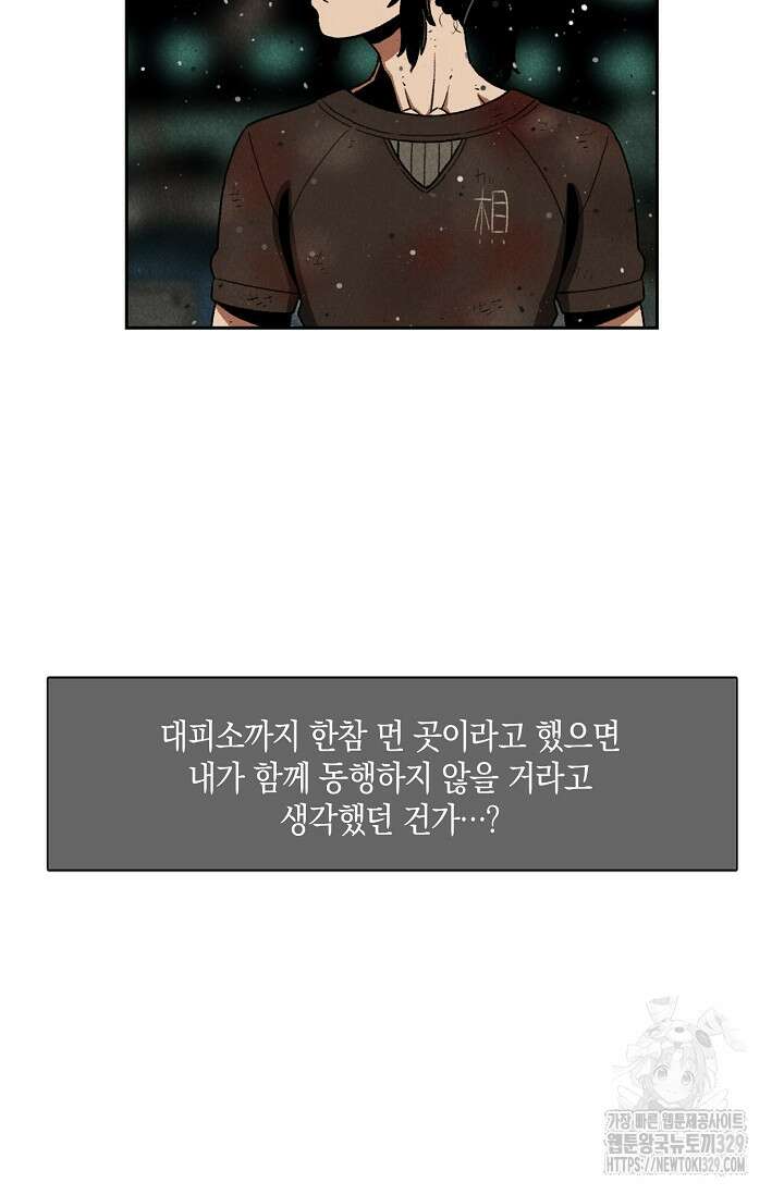 465일 8화 4