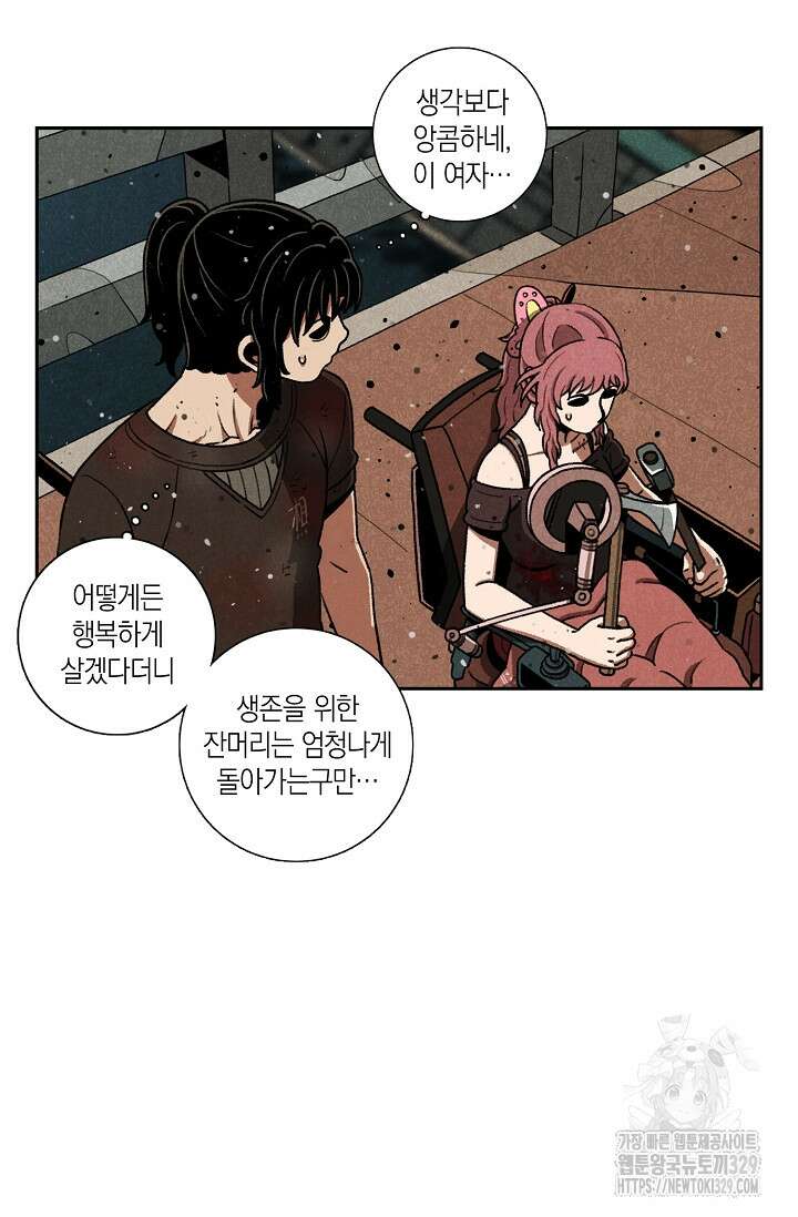 465일 8화 5