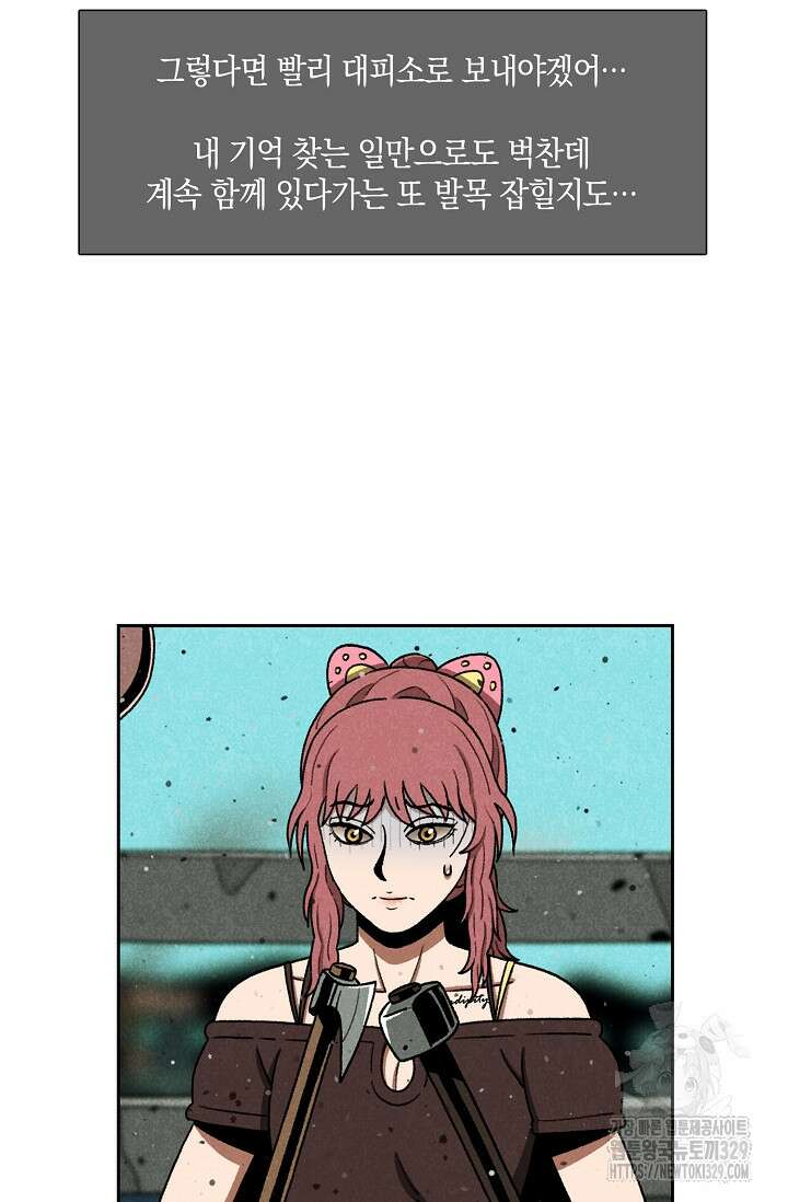 465일 8화 6