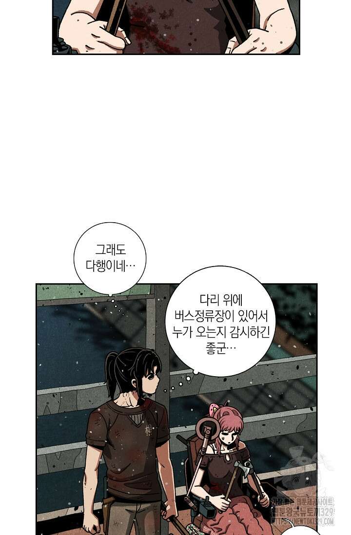 465일 8화 7
