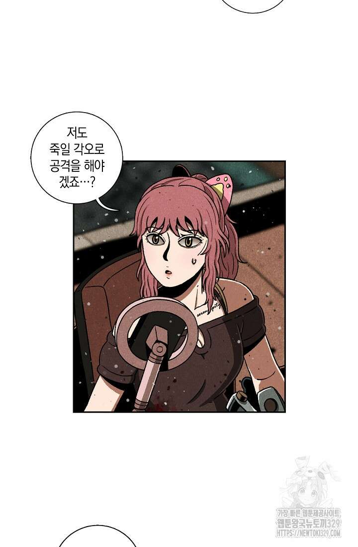 465일 8화 9