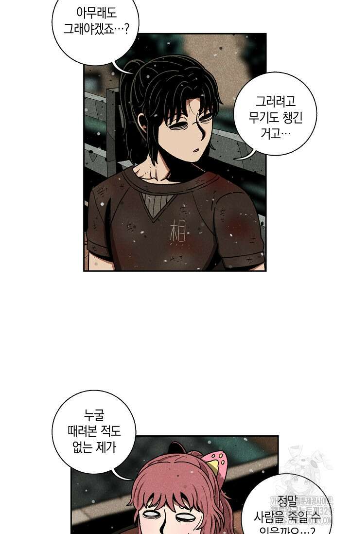 465일 8화 10