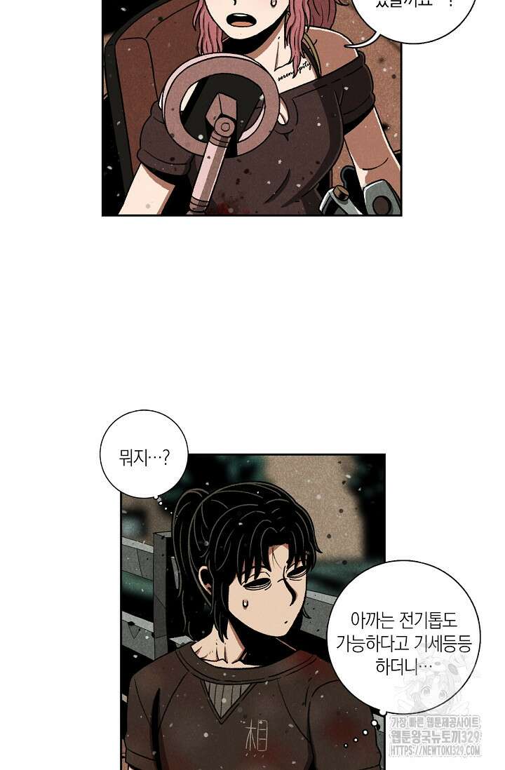 465일 8화 11