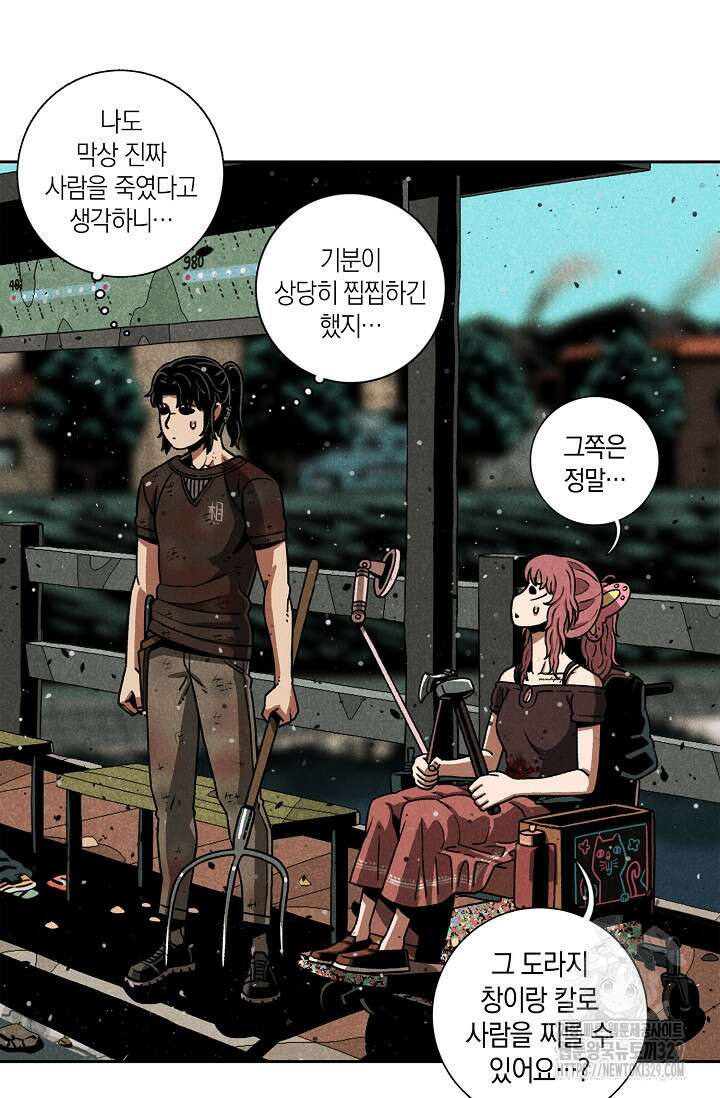 465일 8화 14