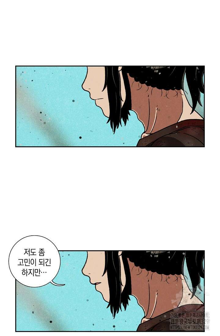 465일 8화 16