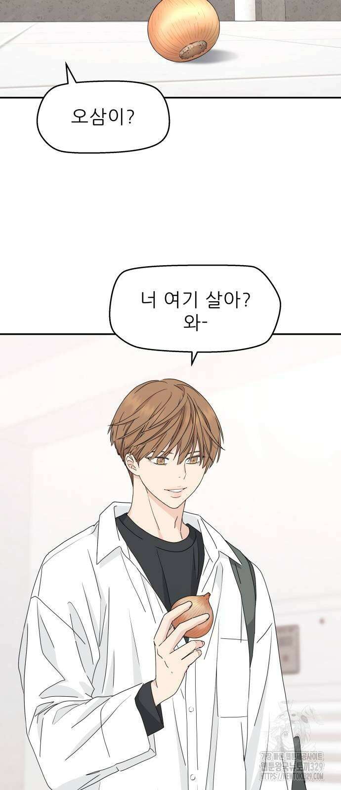 삼이는 재생한다 5화 2