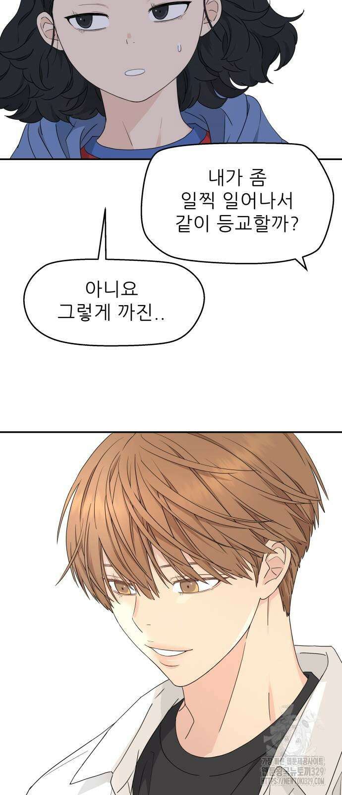 삼이는 재생한다 5화 6