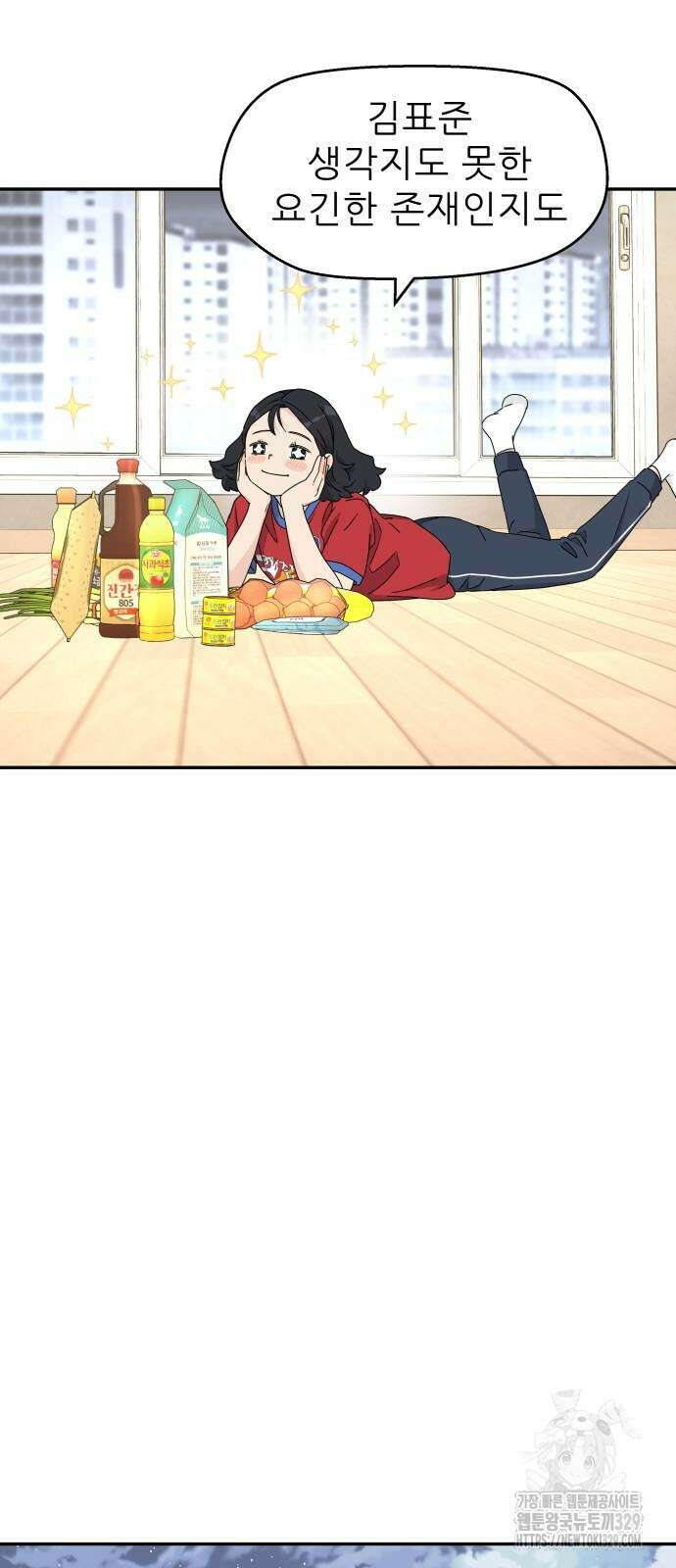 삼이는 재생한다 5화 9