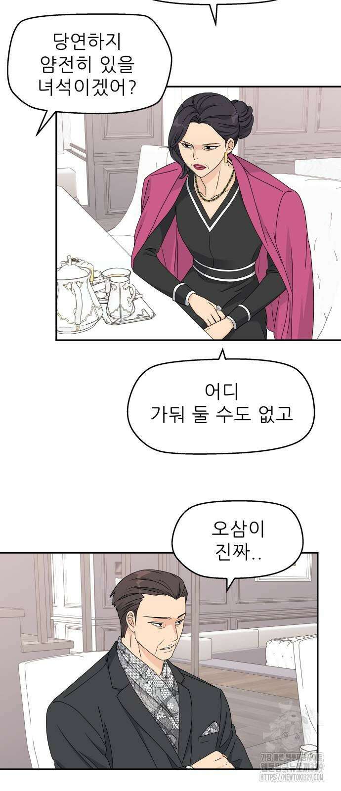 삼이는 재생한다 5화 12