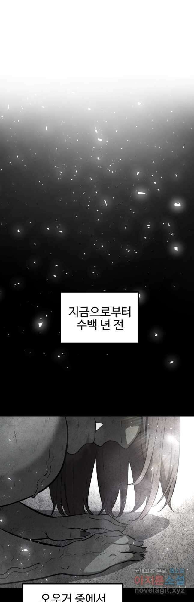 검빨로 레벨업 90화 5