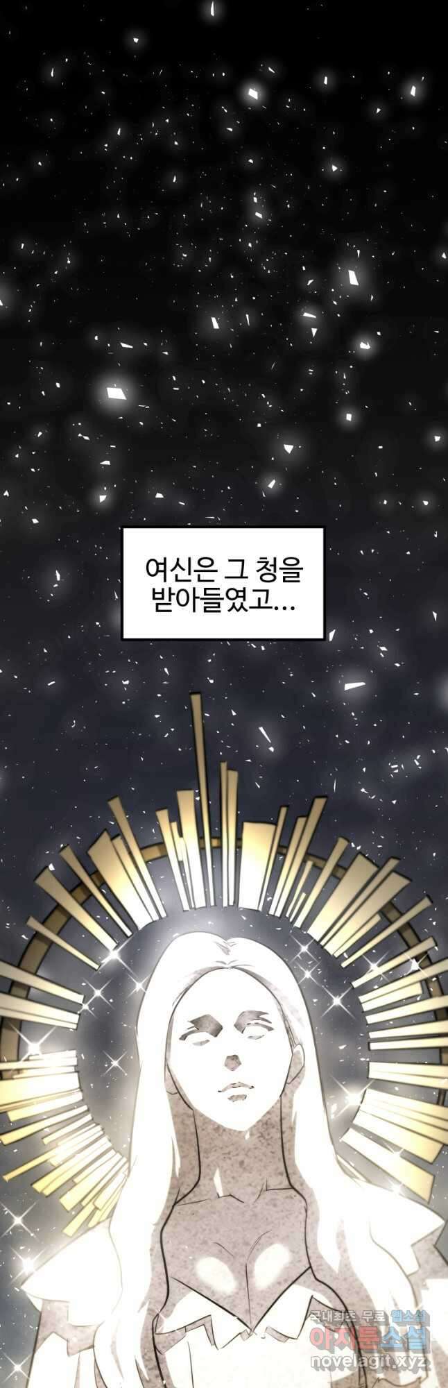 검빨로 레벨업 90화 7