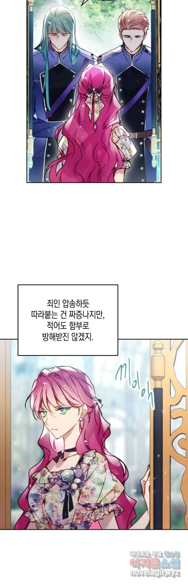 악역의 엔딩은 죽음뿐 145화 31