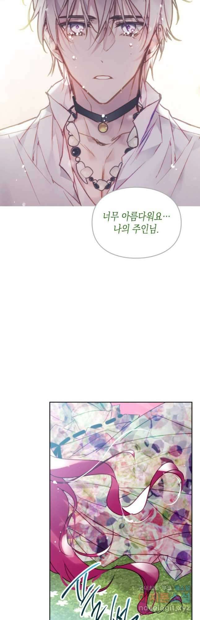 악역의 엔딩은 죽음뿐 145화 35
