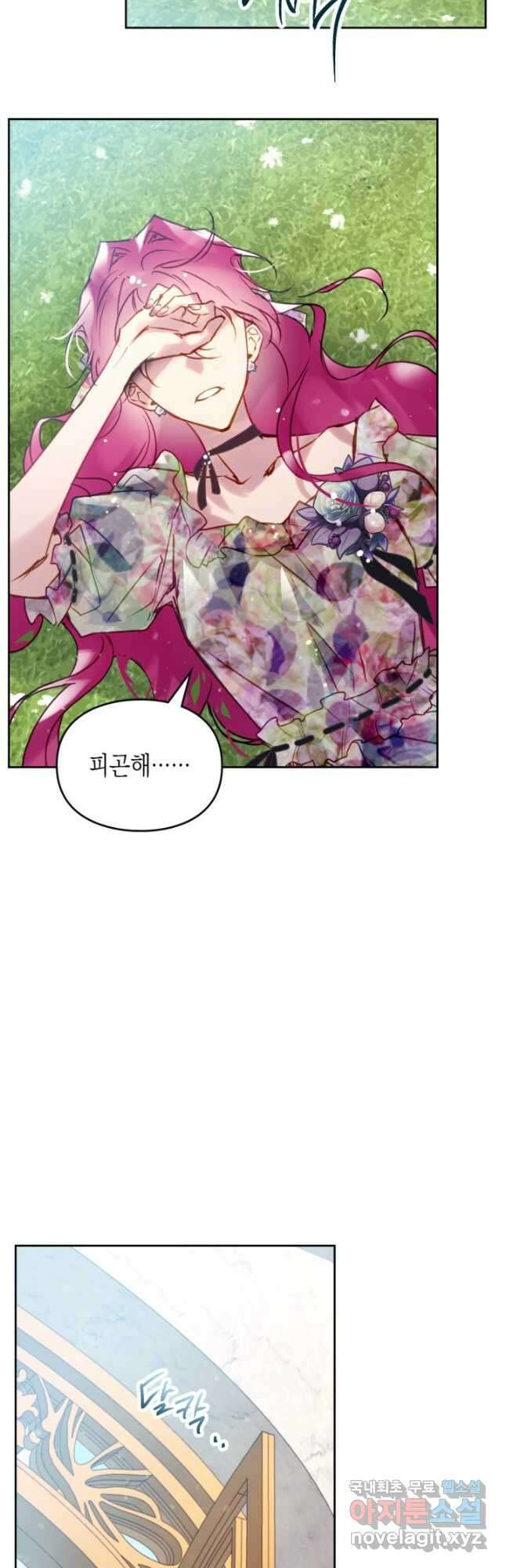 악역의 엔딩은 죽음뿐 145화 36