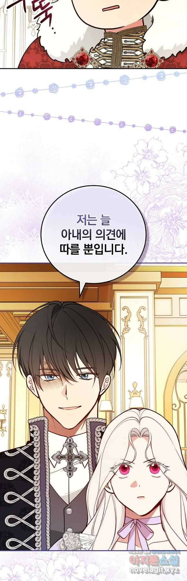 용사의 어머니가 되겠습니다 77화 9