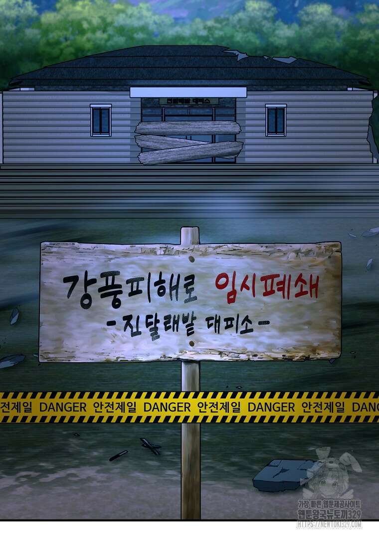 두주불사 38화 2